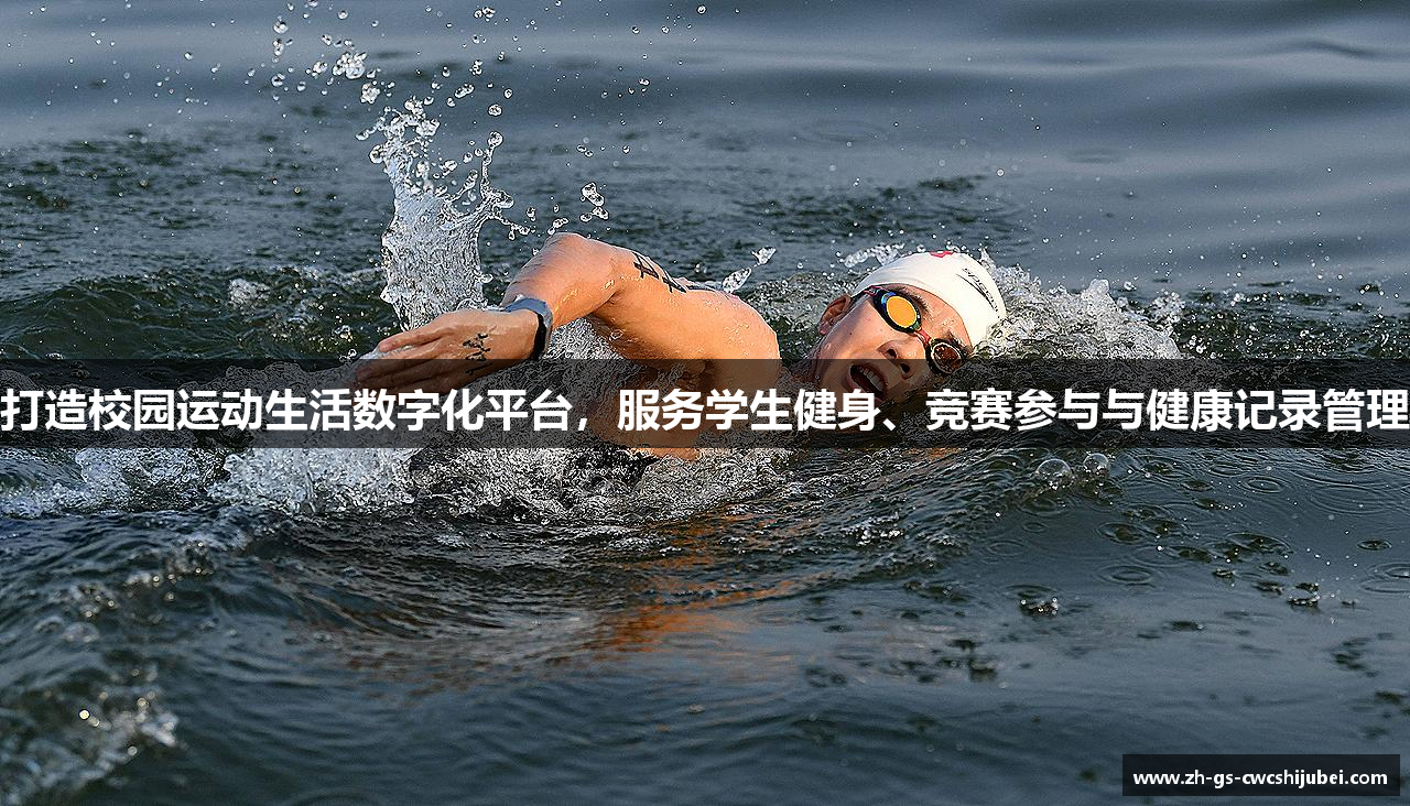 世界俱乐部杯在线观看
